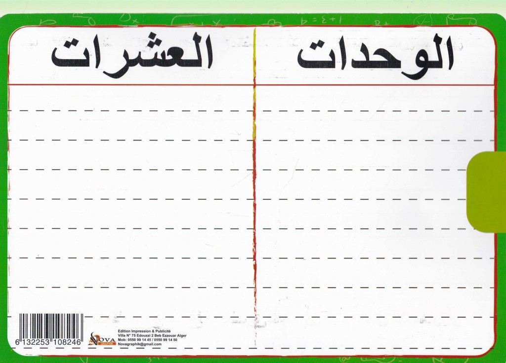 Librairie Bouarroudj - سلسلة SIGMA للبطاقات التعليمية